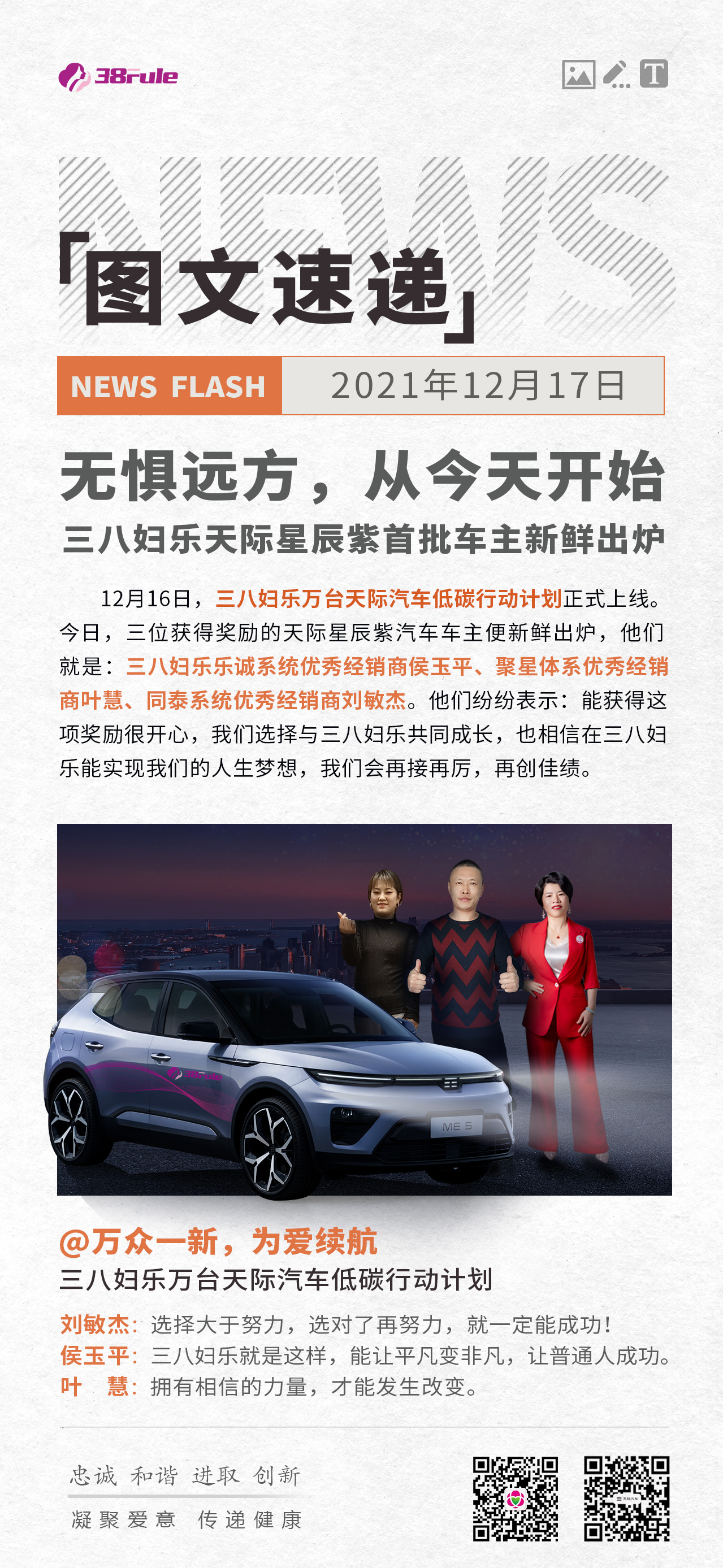 無懼遠(yuǎn)方，從今天開始！三八婦樂天際星辰紫首批車主新鮮出爐