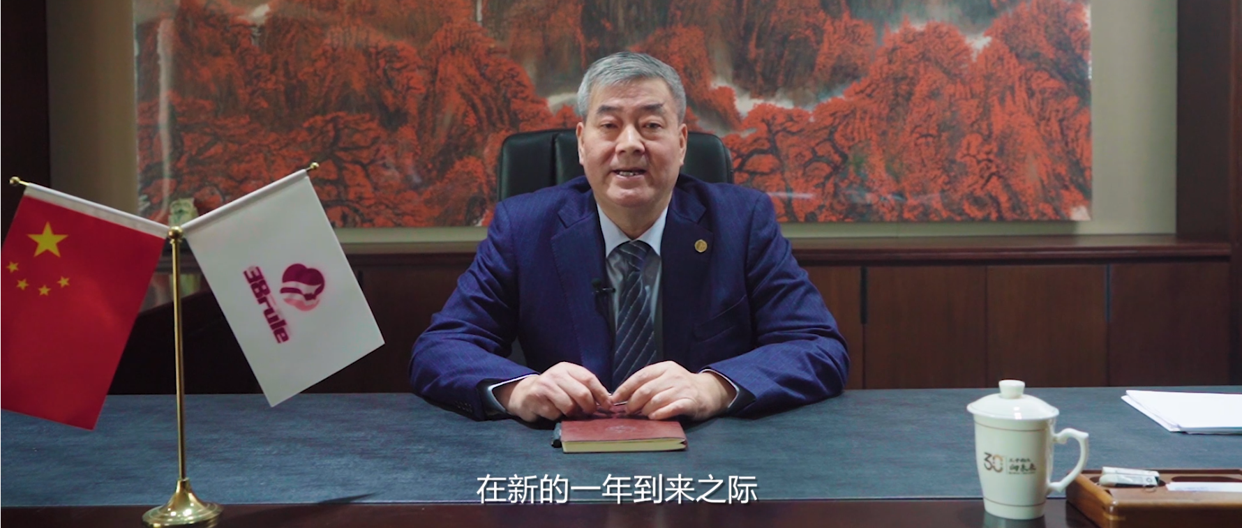 三八婦樂集團(tuán)董事長袁曉峰二〇二三年新年賀詞：惟堅(jiān)持者進(jìn)，惟創(chuàng)新者強(qiáng)！