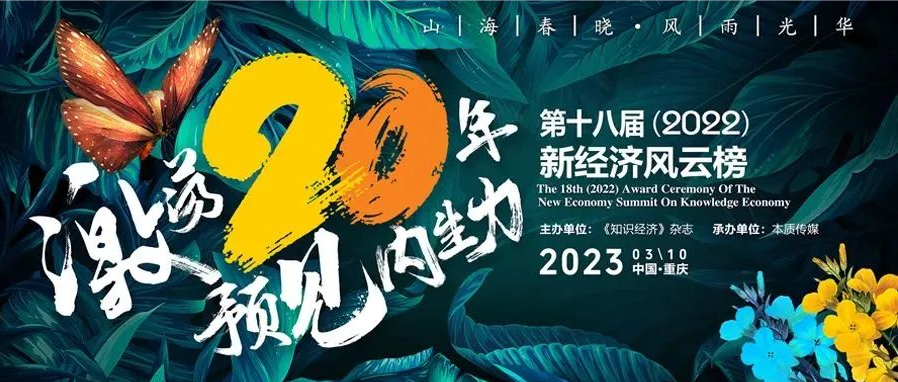 新聞 | 三八婦樂榮膺2022新經(jīng)濟(jì)風(fēng)云榜三項(xiàng)高質(zhì)量發(fā)展大獎(jiǎng)~
