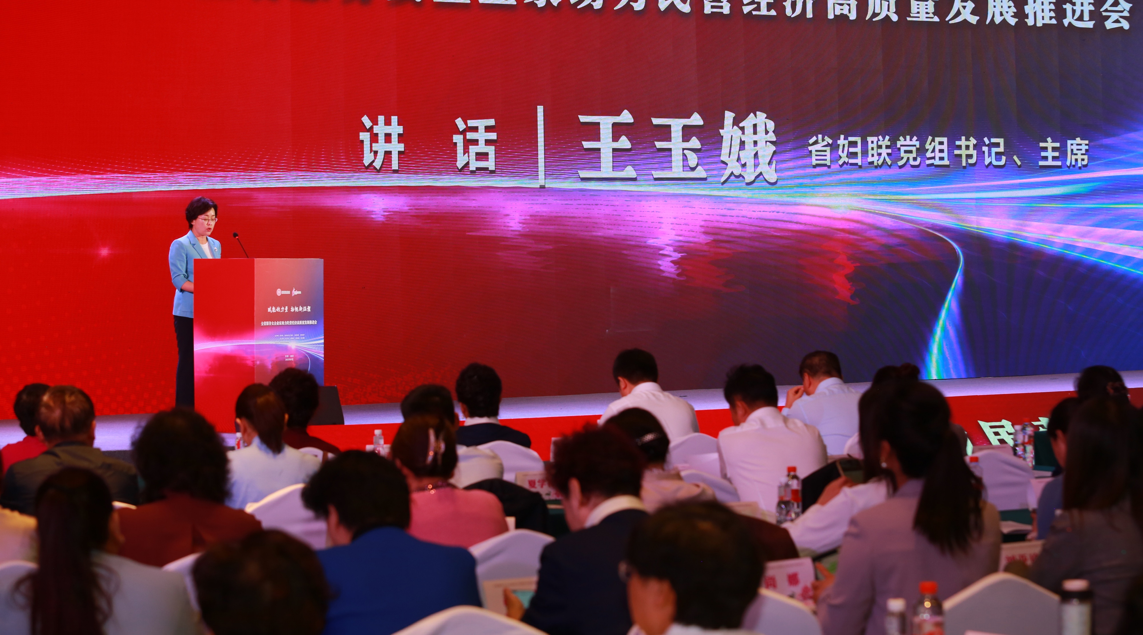 新聞 | 陜西省服務女企業家助力民營經濟高質量發展推進會召開，三八婦樂獲三項榮譽