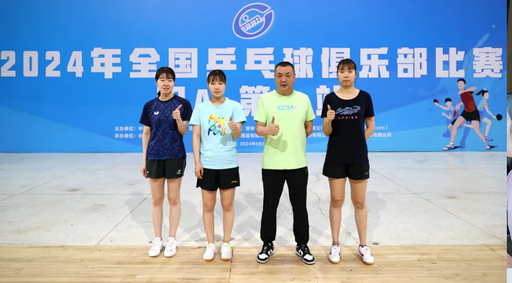 13日，鵬城開拍！陜西三八婦樂女乒再戰全國甲A聯賽~