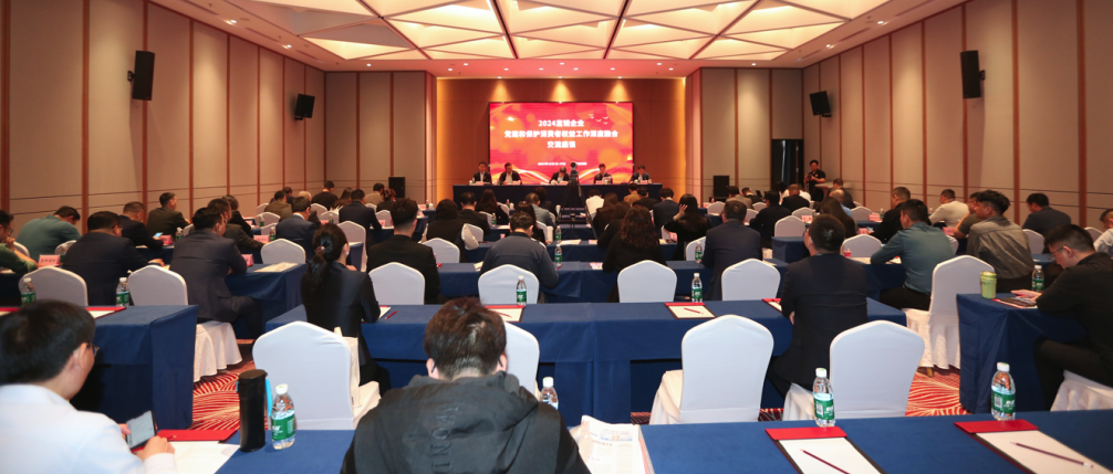 三八婦樂(lè)應(yīng)邀參加直銷企業(yè)黨建和保護(hù)消費(fèi)者權(quán)益工作深度融合交流座談活動(dòng)