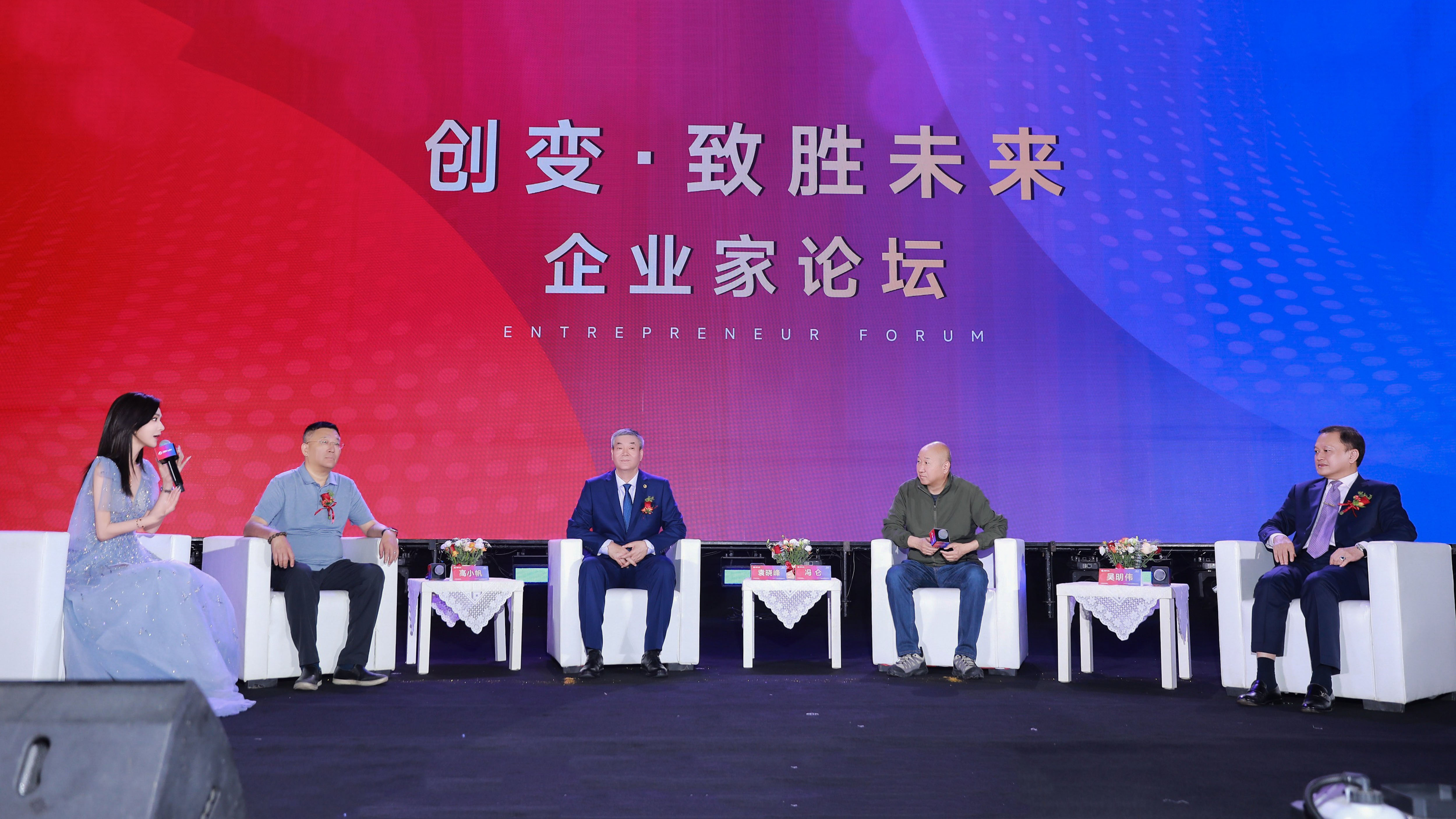 創(chuàng)變·致勝未來！三八婦樂舉辦創(chuàng)變者企業(yè)家論壇