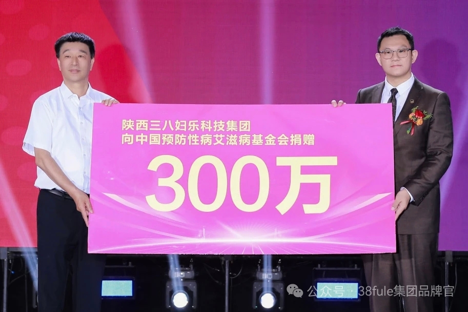 三八婦樂 2025 年半年回顧之社會責任：公益領航，踐行擔當