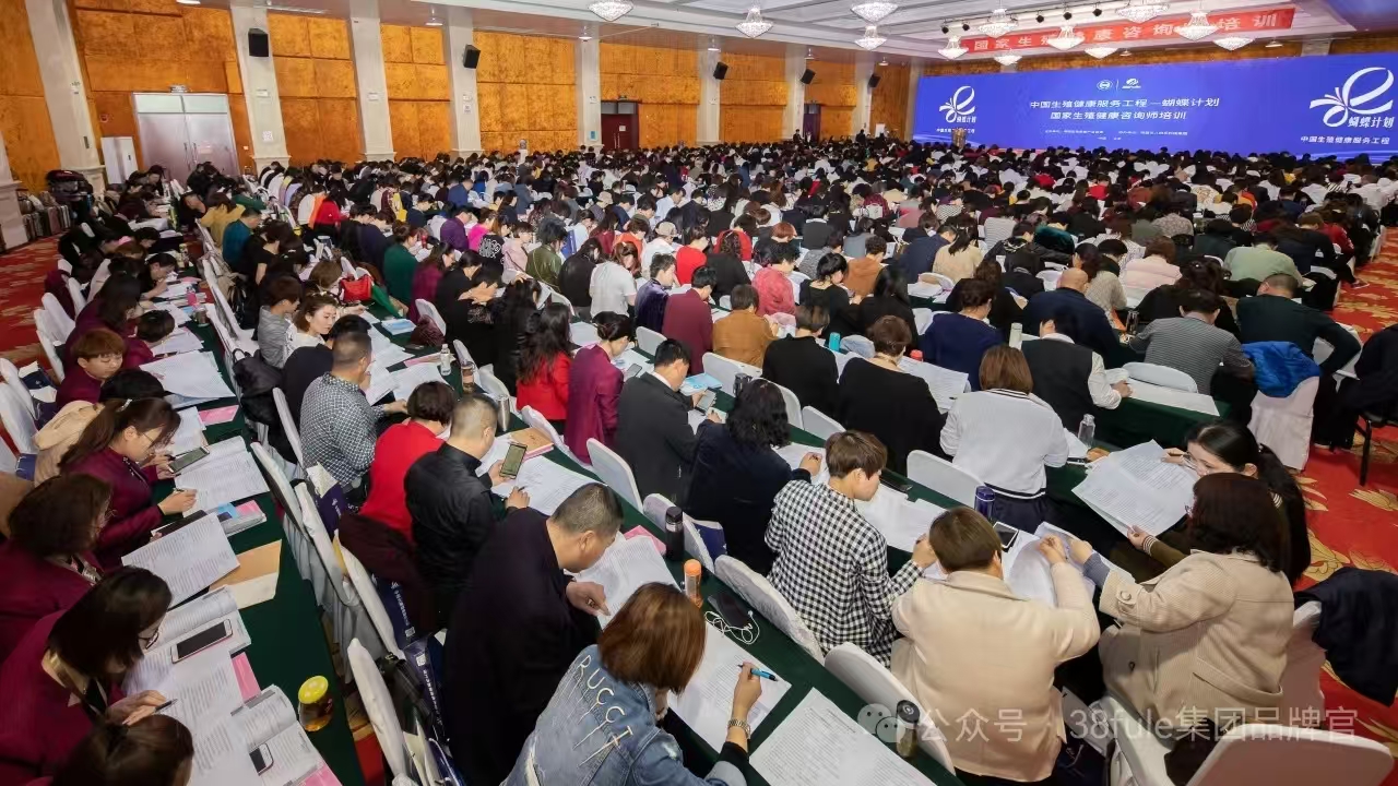 重磅預告！三八婦樂攜手中國生殖健康產業協會七月開啟生殖健康咨詢師培訓～