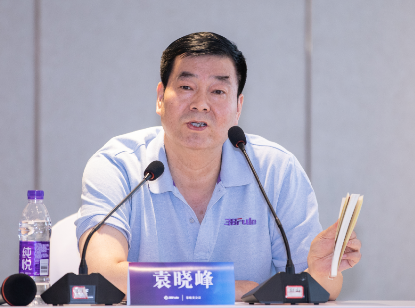 中國直銷業態營商環境優化與高質量發展座談會在京召開，三八婦樂袁曉峰受邀參會