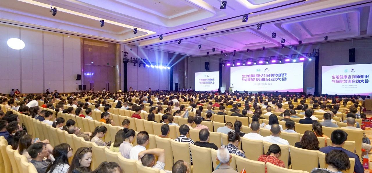 全國生殖健康咨詢師知識與技能培訓在福建泉州啟動