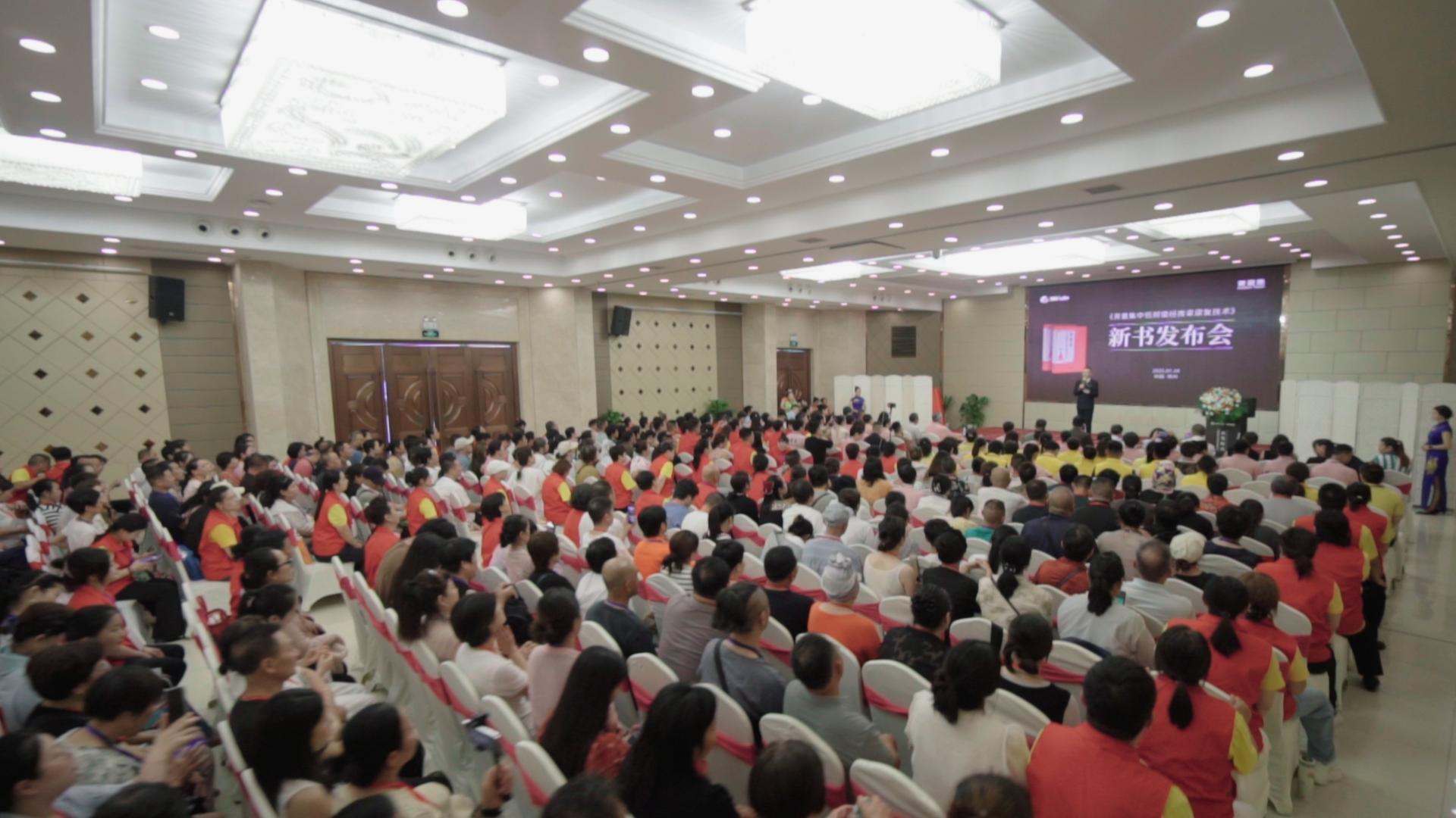 《青囊集中低頻循經推拿康復技術》新書發布會在江蘇常州舉行