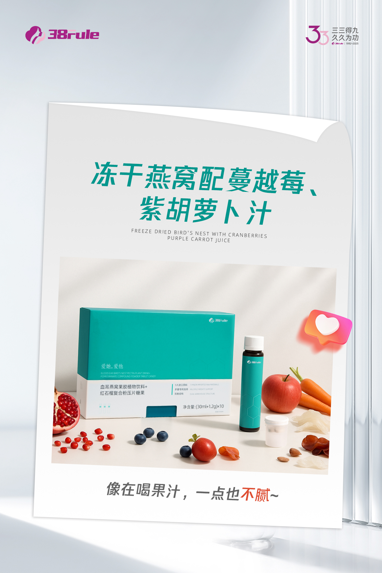 熬夜黨救星！這款血耳燕窩雙艙飲讓我素顏都發光