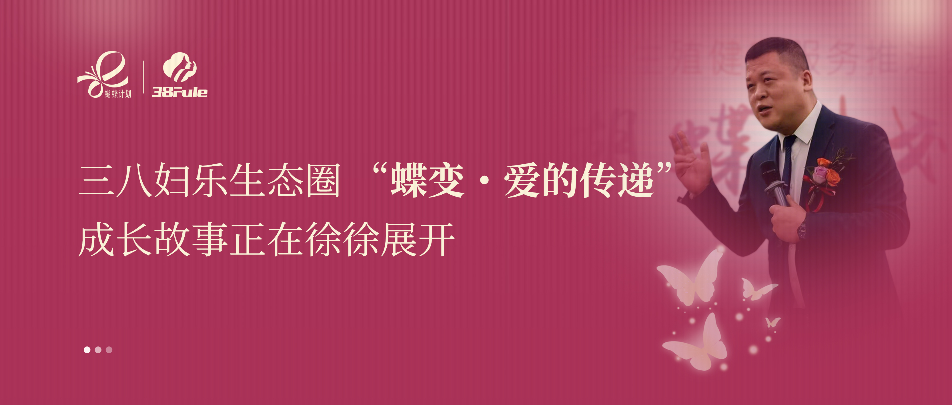 蝶變?愛的傳遞 | 張小偉：以己為炬，照亮向善之路~