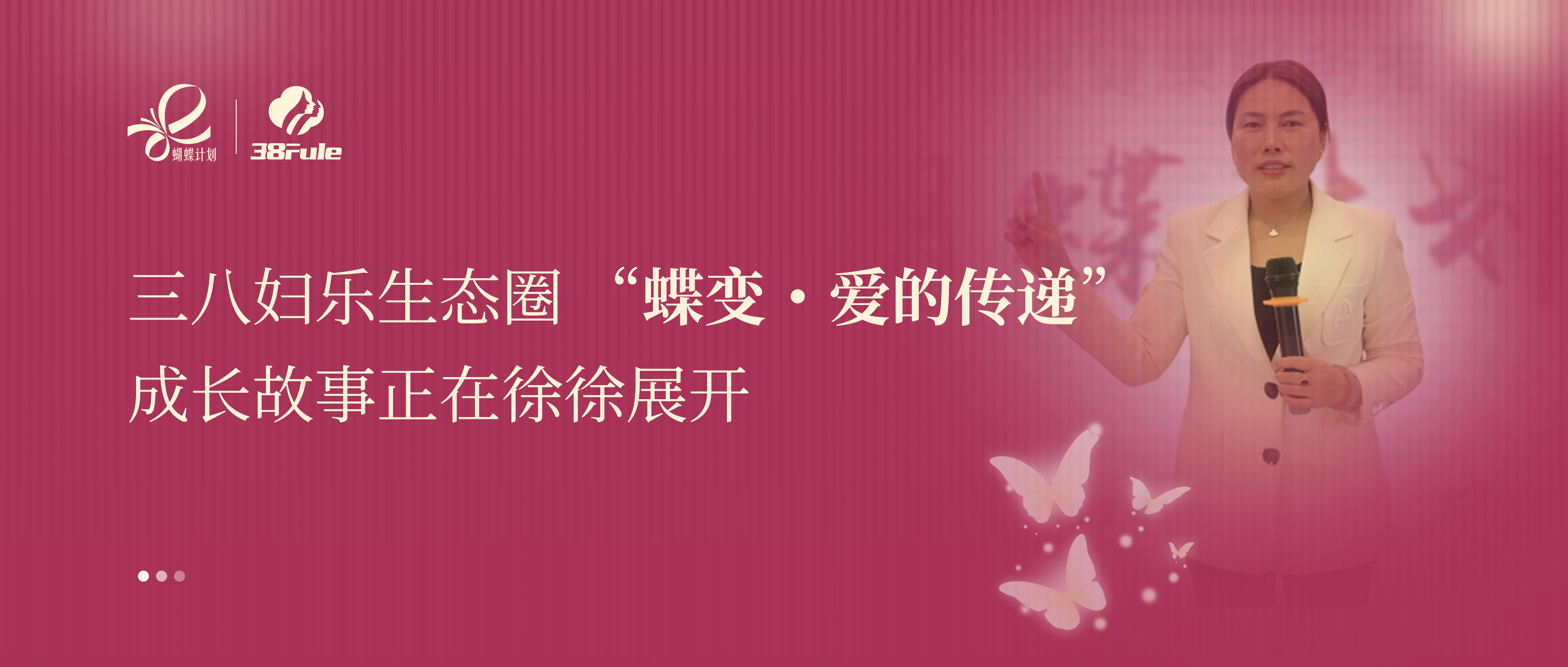 蝶變?愛的傳遞 | 殷會香：懷誠聚力，引領志愿者團隊書寫公益華章