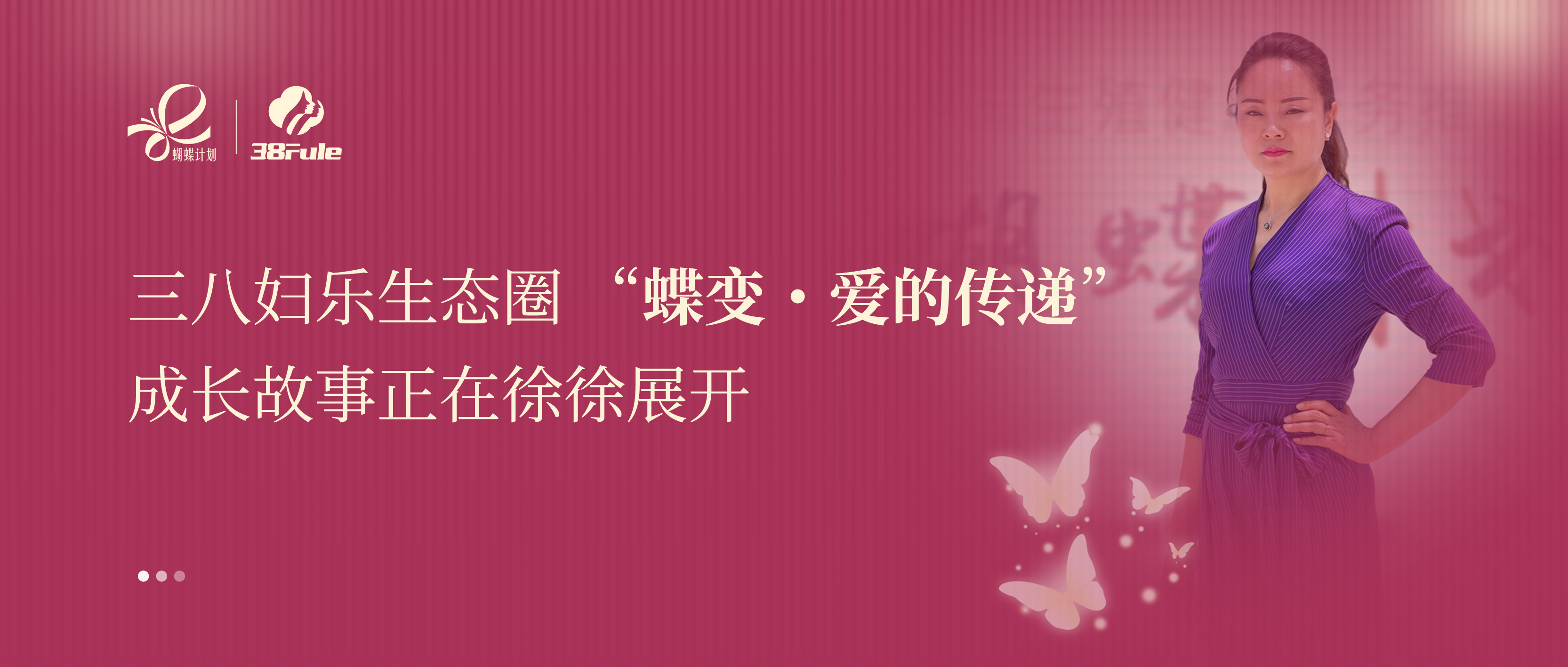 蝶變?愛的傳遞 | 李錦穎：以愛逐夢，活出不一樣的人生