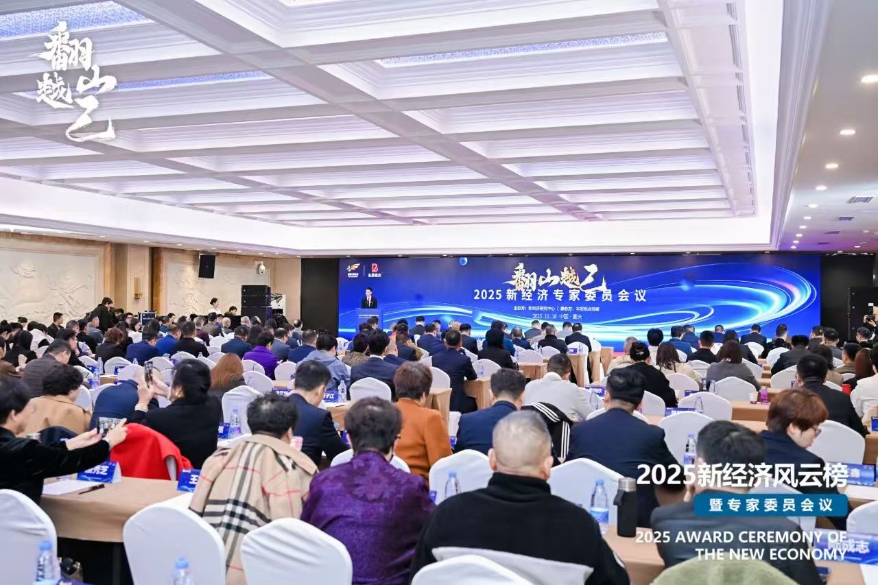 領軍人物+全球化杰出企業！三八婦樂榮膺2025新經濟風云榜兩項大獎