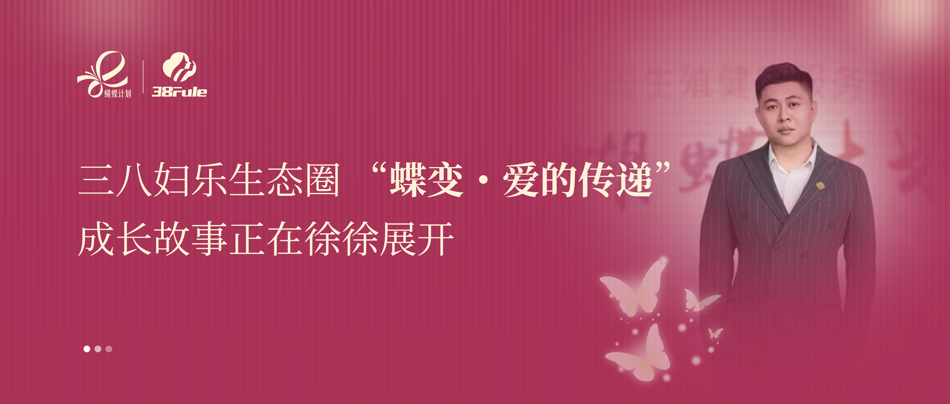 蝶變?愛的傳遞 | 陳宇軒：以愛為翼承父志，以善為炬暖人心