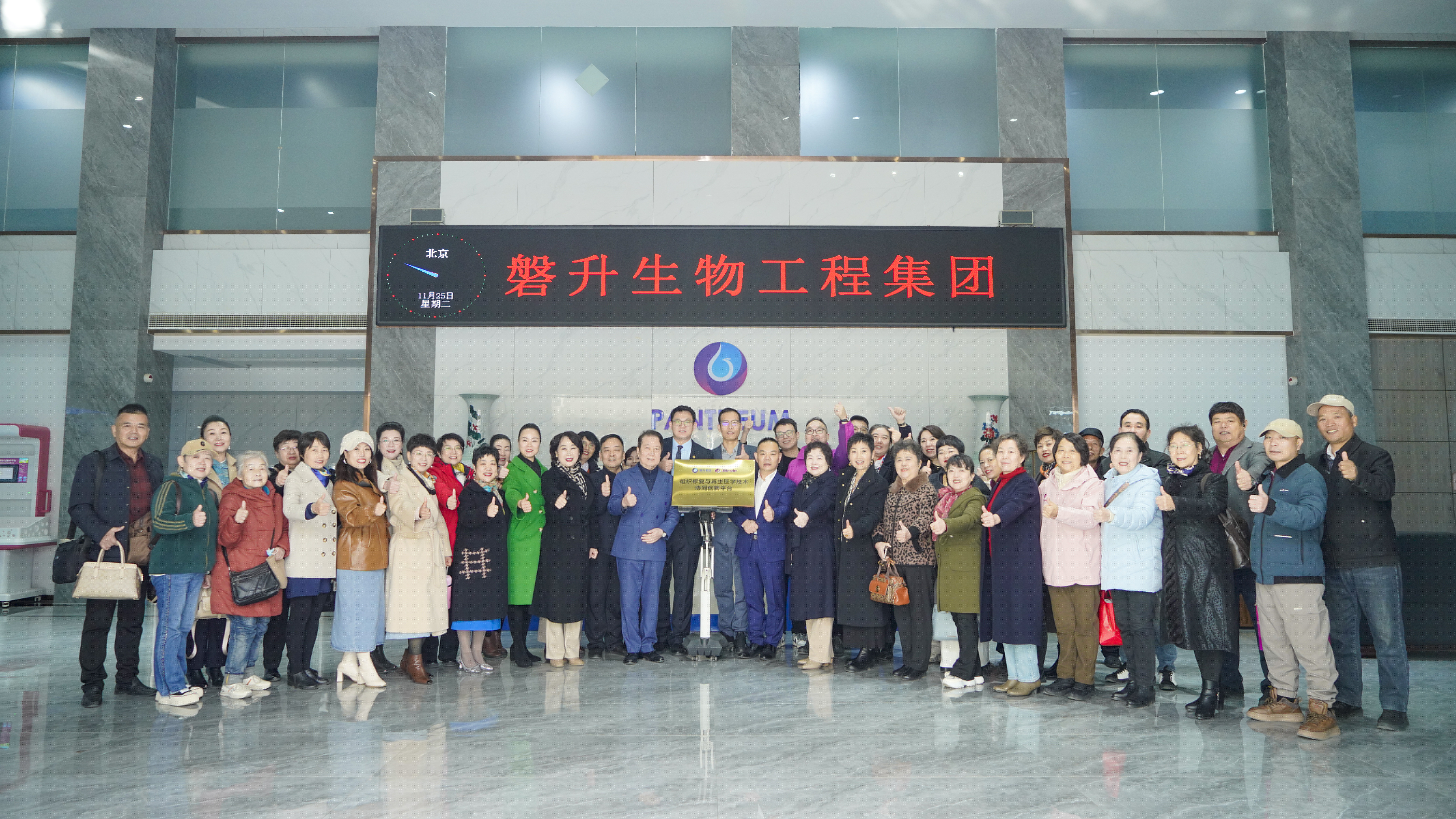 資訊｜三八婦樂與磐升生物攜手共建組織修復與再生醫學技術協同創新平臺