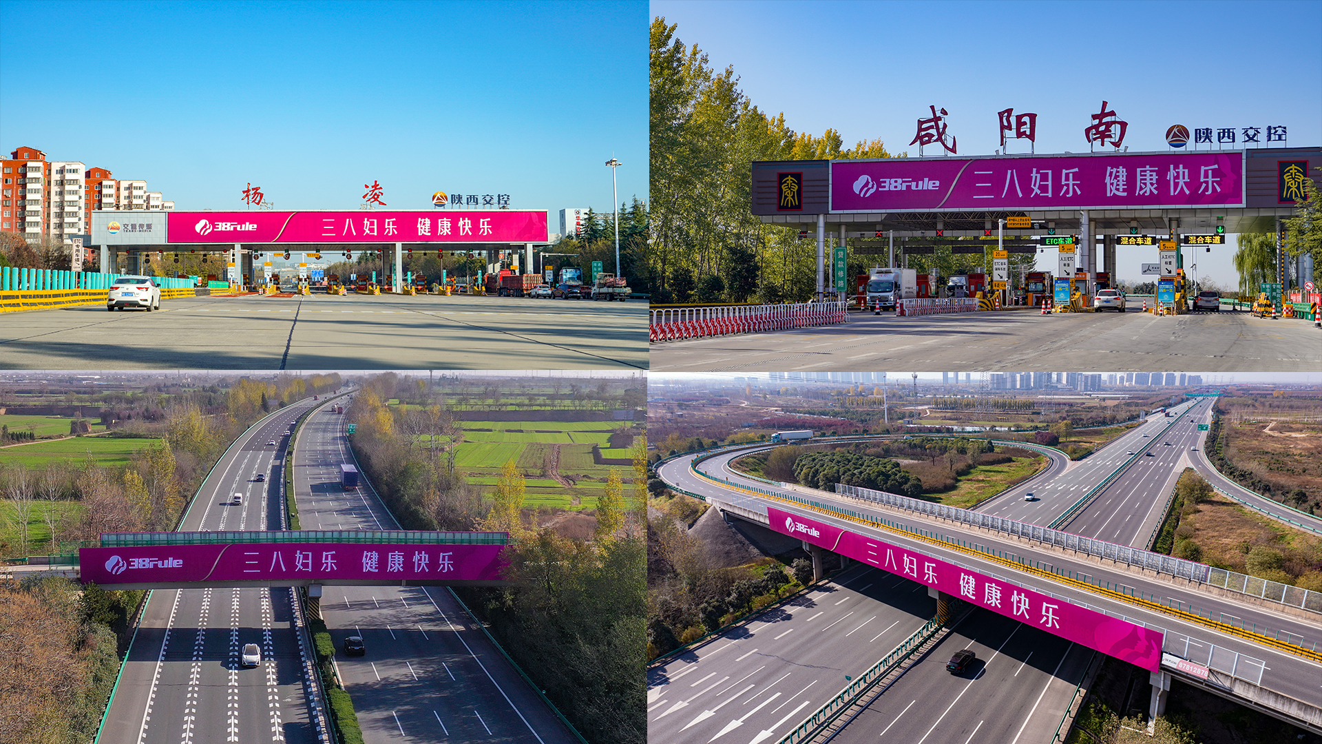 健康快樂，一路相伴！三八婦樂品牌展示傳遞初心～