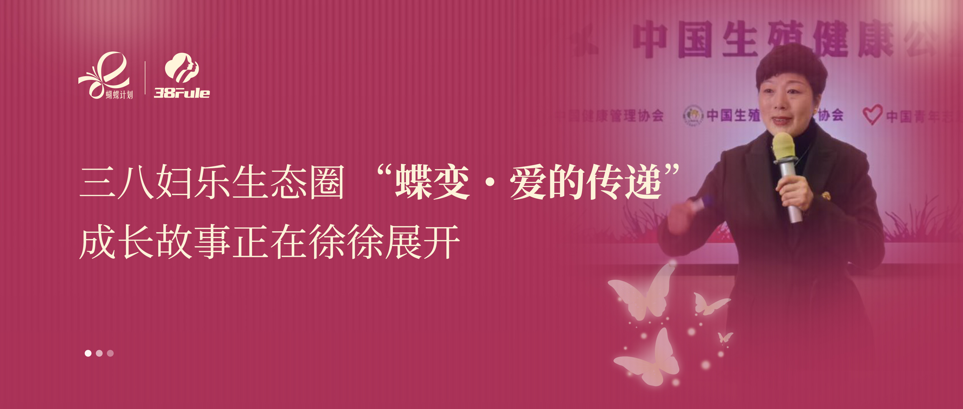 蝶變?愛的傳遞 | 祁網鳳： 讓健康蝴蝶振翅，讓中醫智慧傳揚