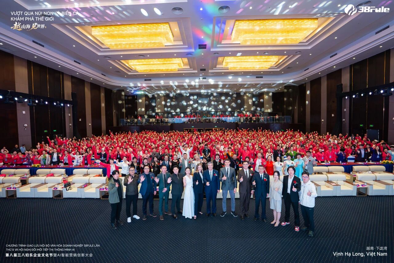 越山海?見世界！三八婦樂第八屆企業文化節暨 AI 智能營銷創新大會開啟新征程！