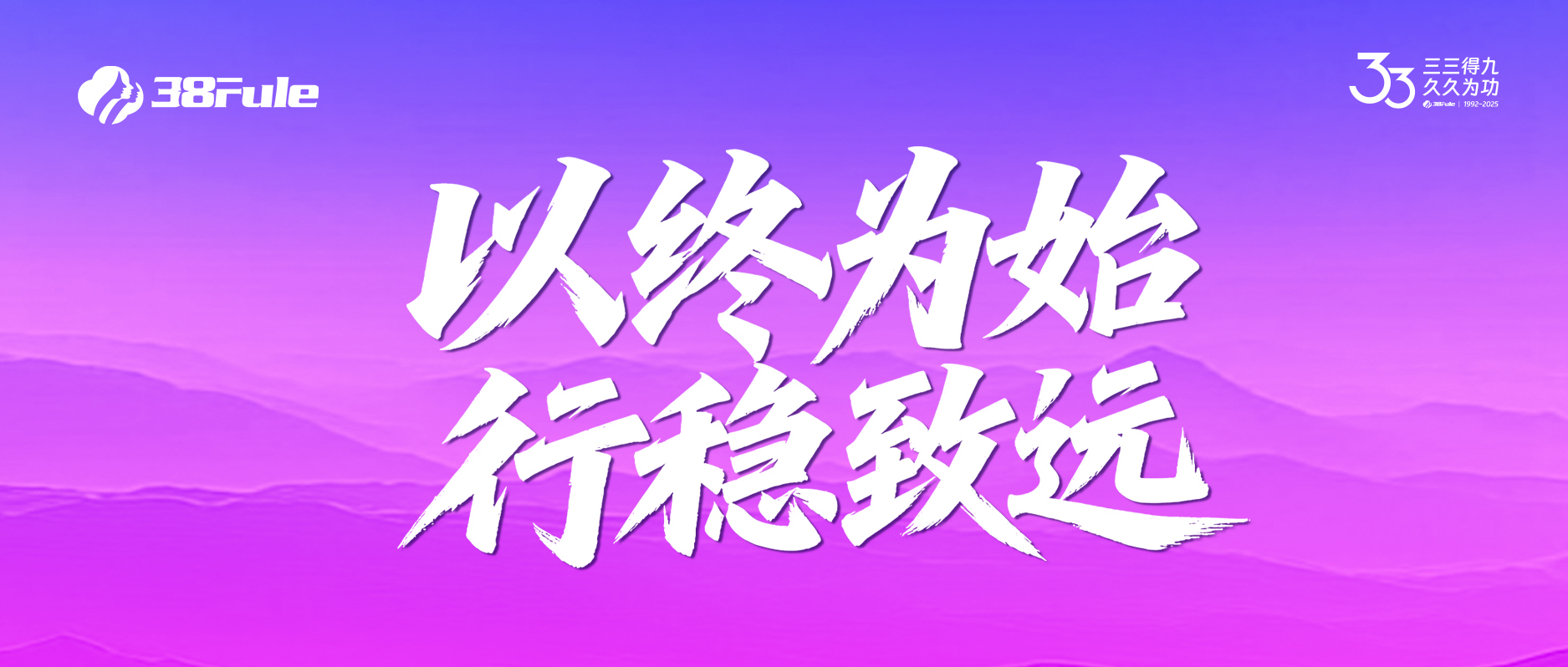 年終盤點｜一組圖回顧三八婦樂人共同走過的2025！