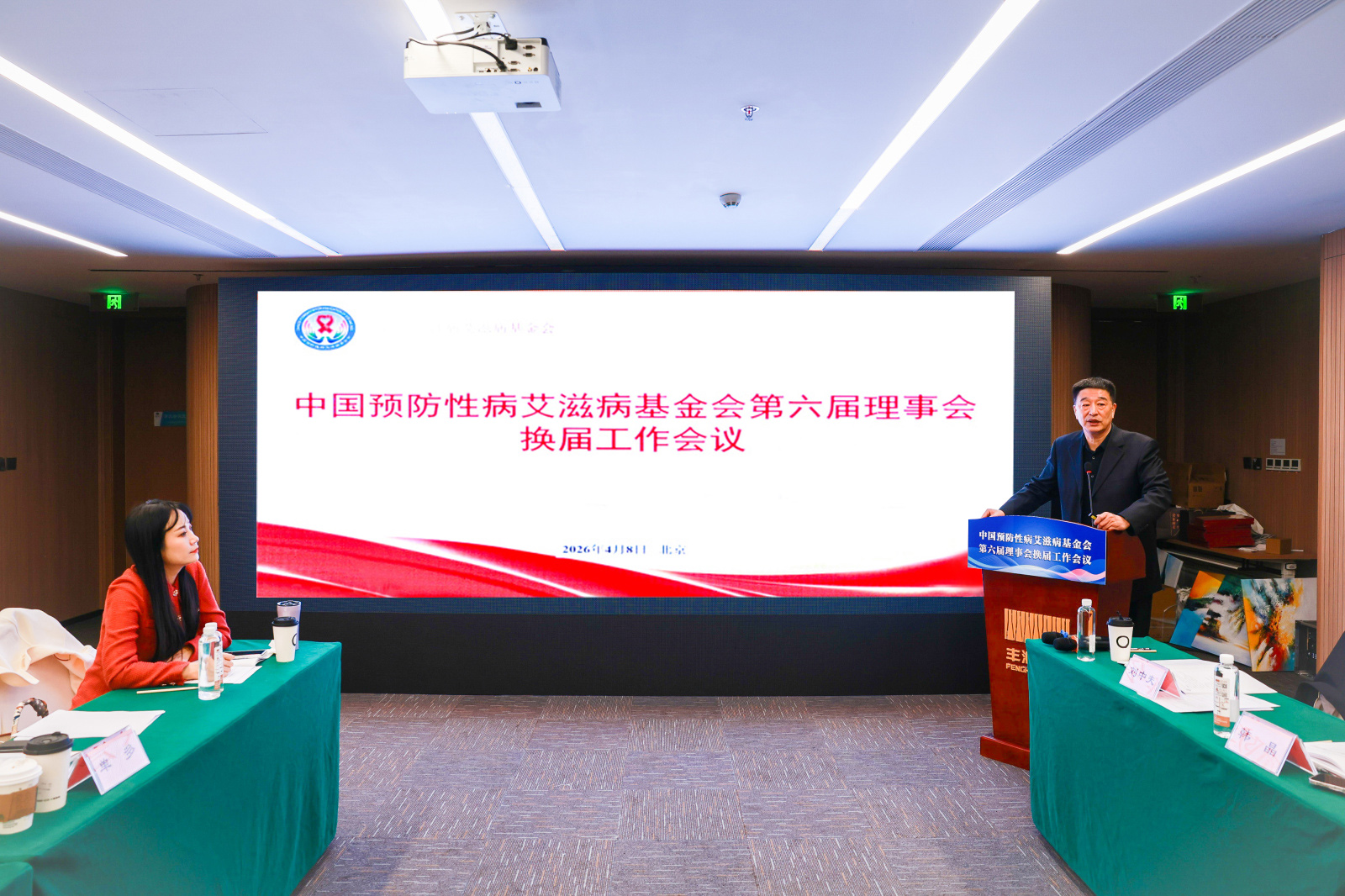 新聞 | 三八婦樂袁曉峰當選中國預防性病艾滋病基金會第六屆理事會理事