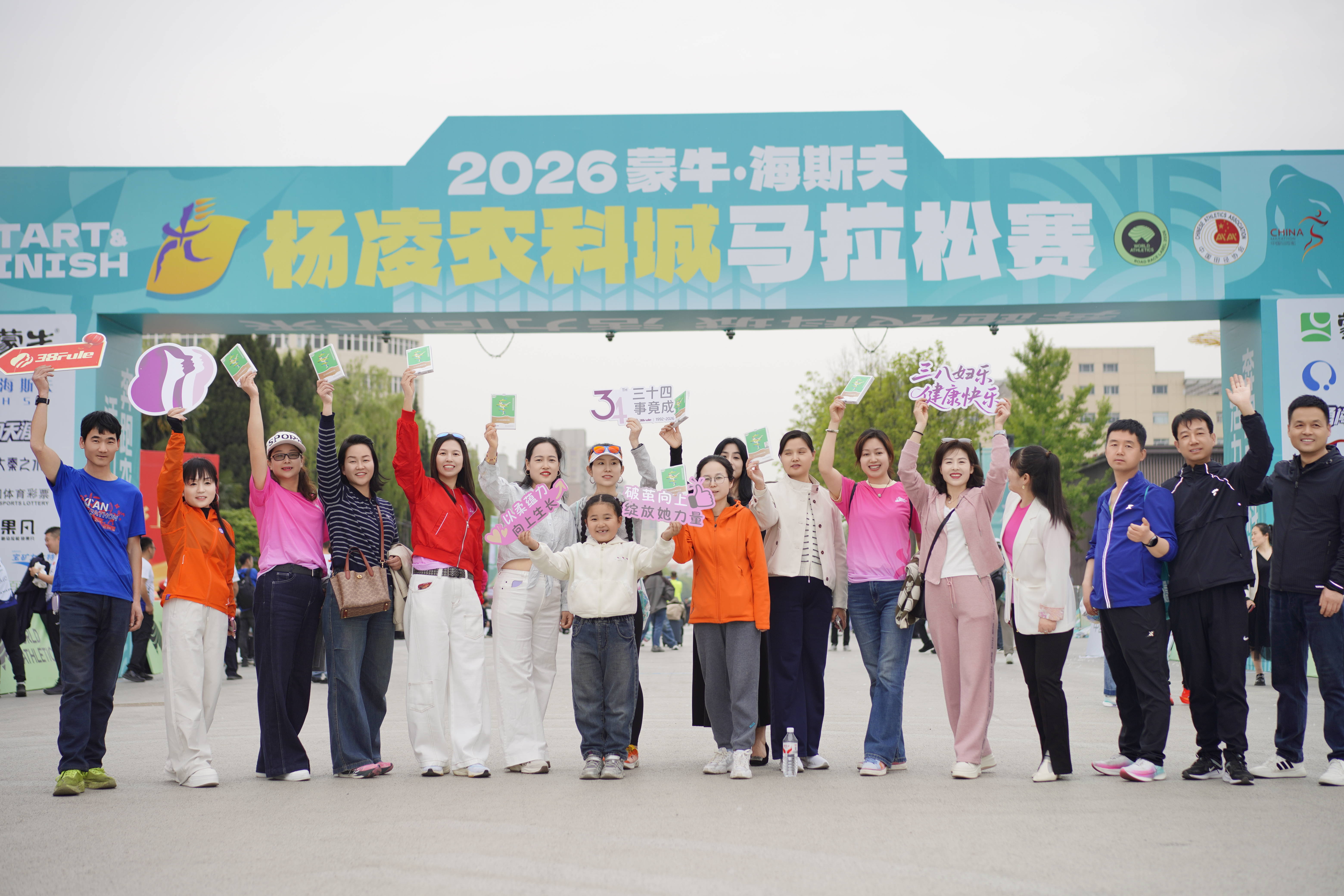 三八婦樂助力楊馬，跑者紛紛打call只為健康！